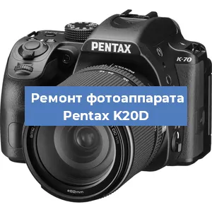 Замена зеркала на фотоаппарате Pentax K20D в Тюмени